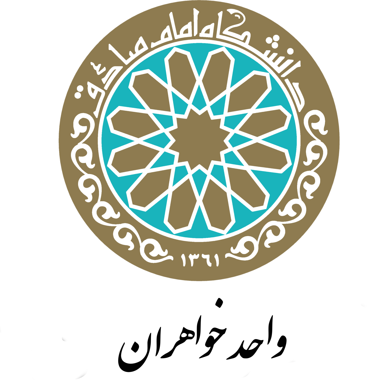 سایت واحد خواهران 